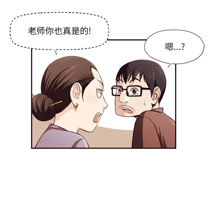 拜託!放过我吧!第18话