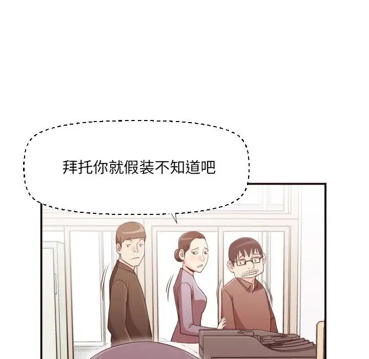 拜託!放過我吧!第18话