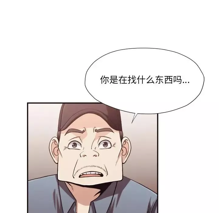 拜託!放過我吧!第18话
