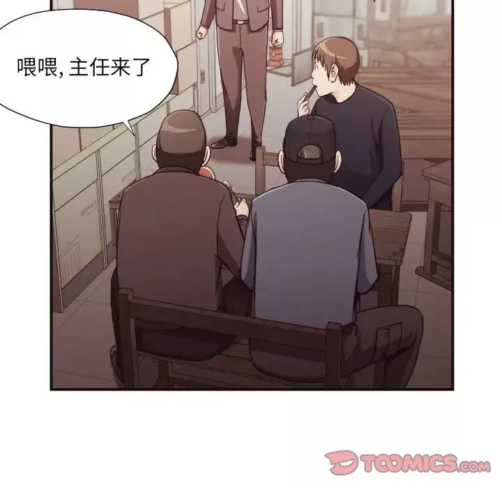 拜託!放過我吧!第18话