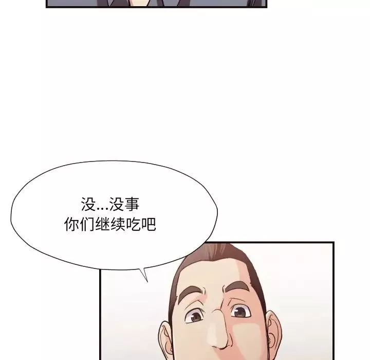 拜託!放过我吧!-第18话 - 图片 68