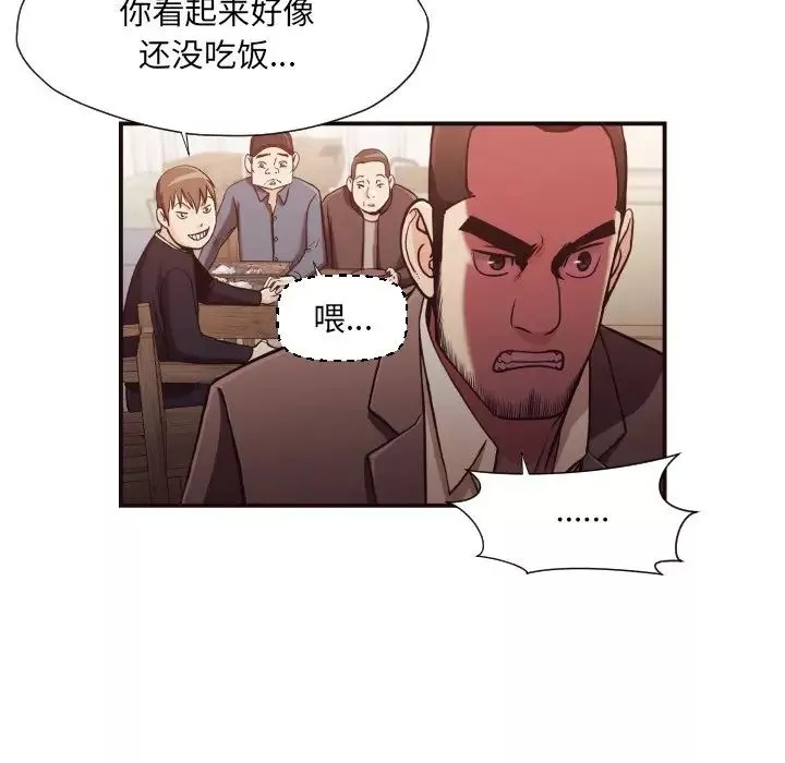 拜託!放过我吧!-第18话 - 图片 72