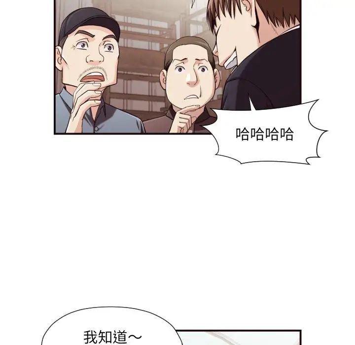 拜託!放过我吧!第18话