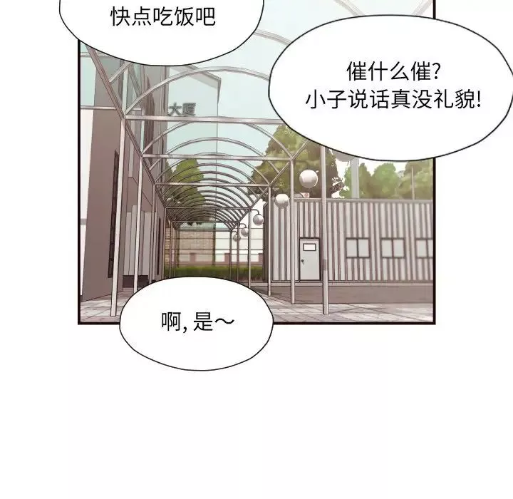 拜託!放過我吧!第18话