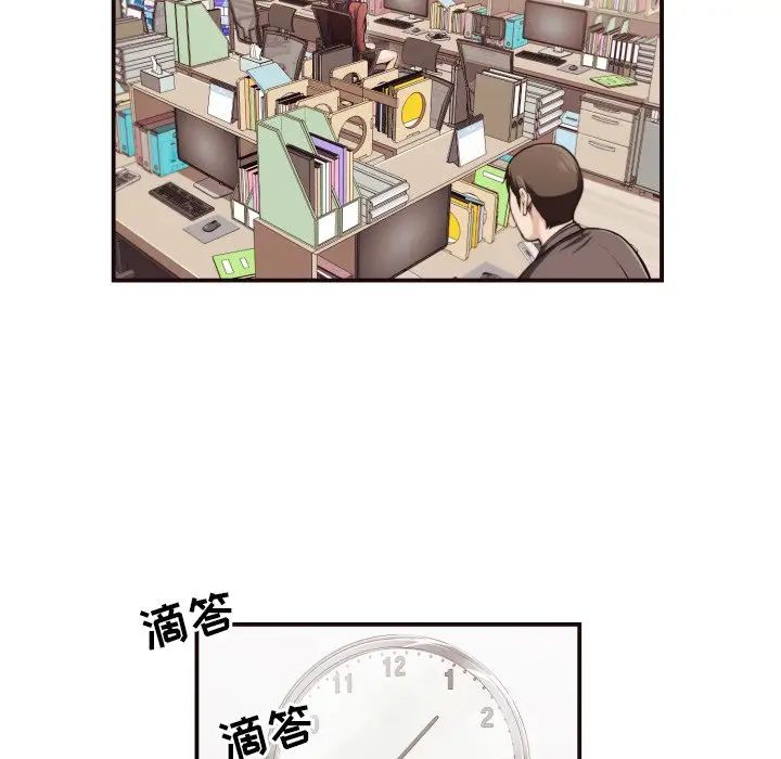 拜託!放過我吧!第18话