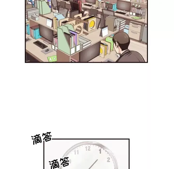 拜託!放過我吧!第18话