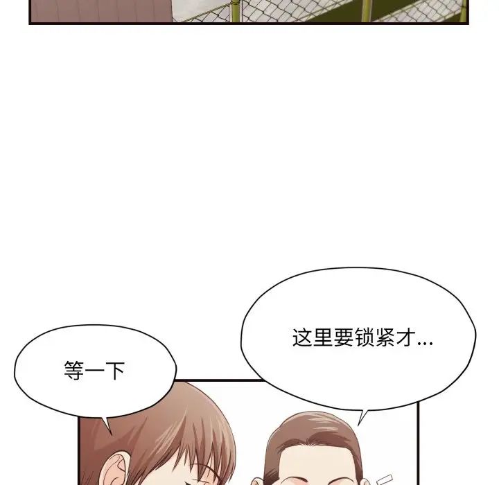 拜託!放过我吧!第18话