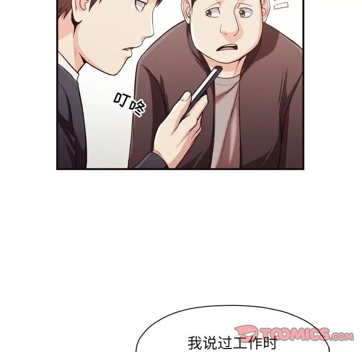 拜託!放过我吧!第18话