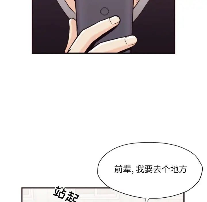 拜託!放过我吧!第18话
