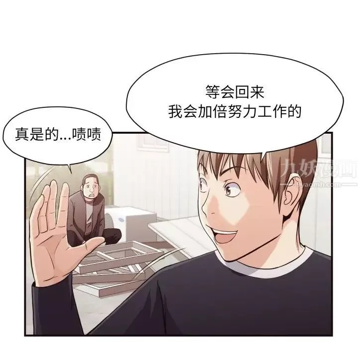 拜託!放過我吧!第18话