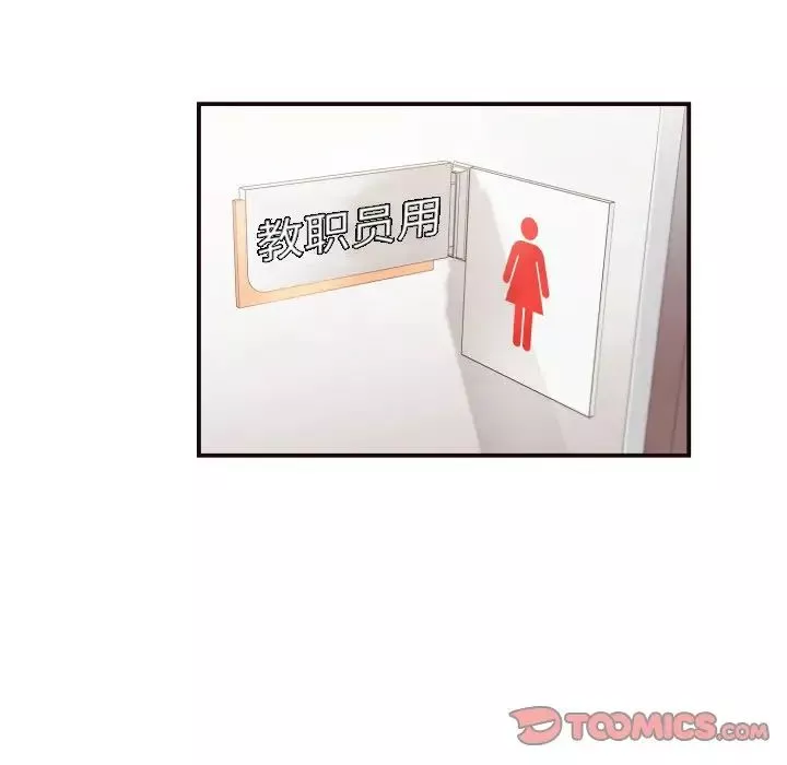 拜託!放過我吧!第18话