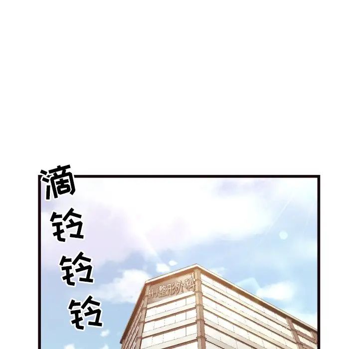 拜託!放过我吧!第19话