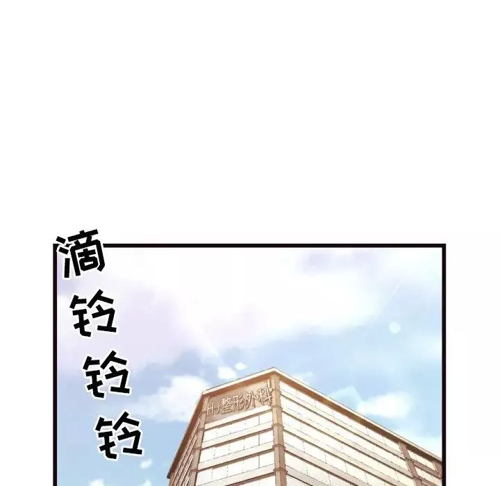 拜託!放过我吧!-第19话 - 图片 5