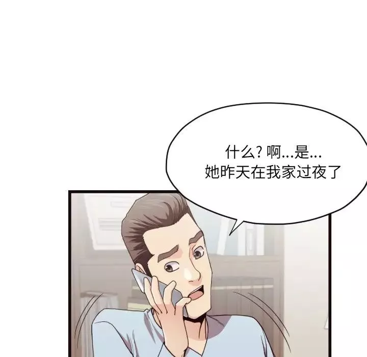 拜託!放過我吧!第19话