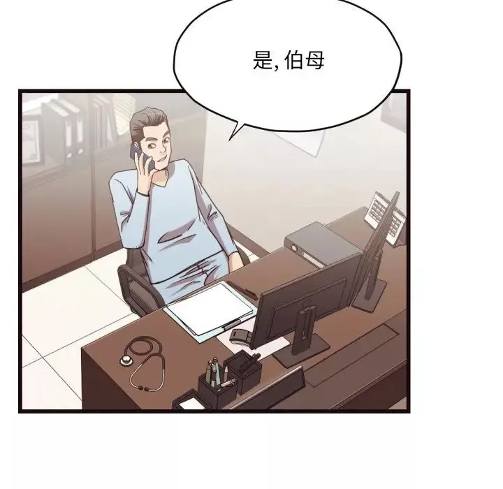 拜託!放过我吧!-第19话 - 图片 7