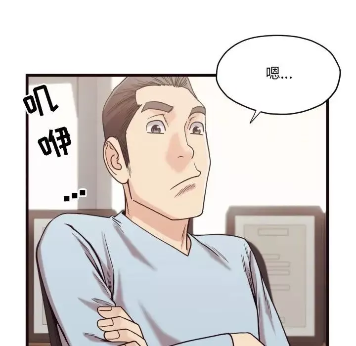 拜託!放过我吧!-第19话 - 图片 13