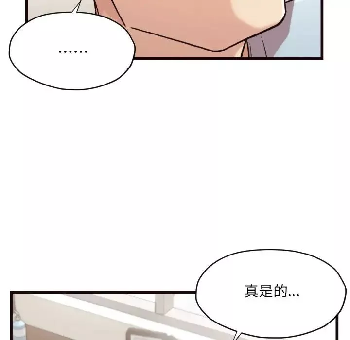 拜託!放過我吧!第19话