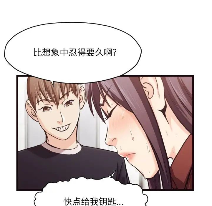 拜託!放过我吧!第19话