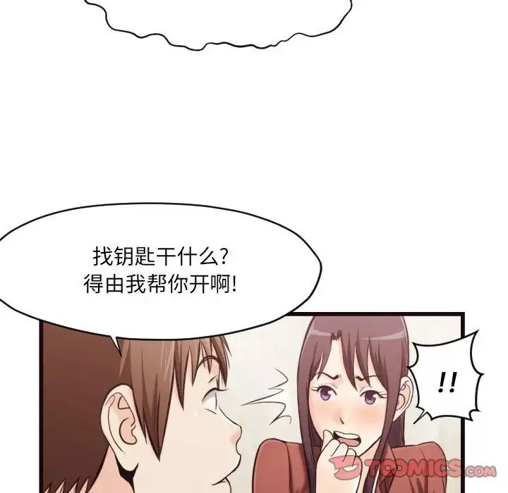 拜託!放過我吧!第19话