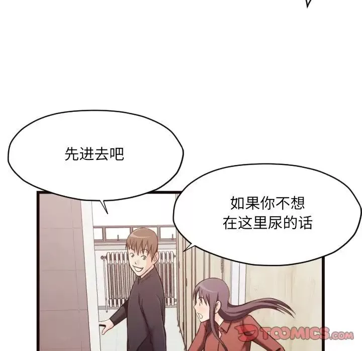 拜託!放過我吧!第19话