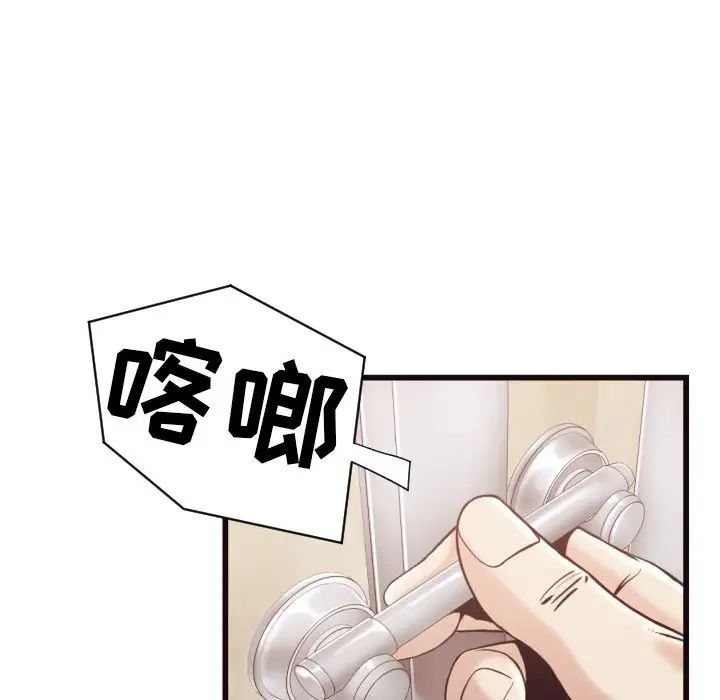 拜託!放过我吧!第19话