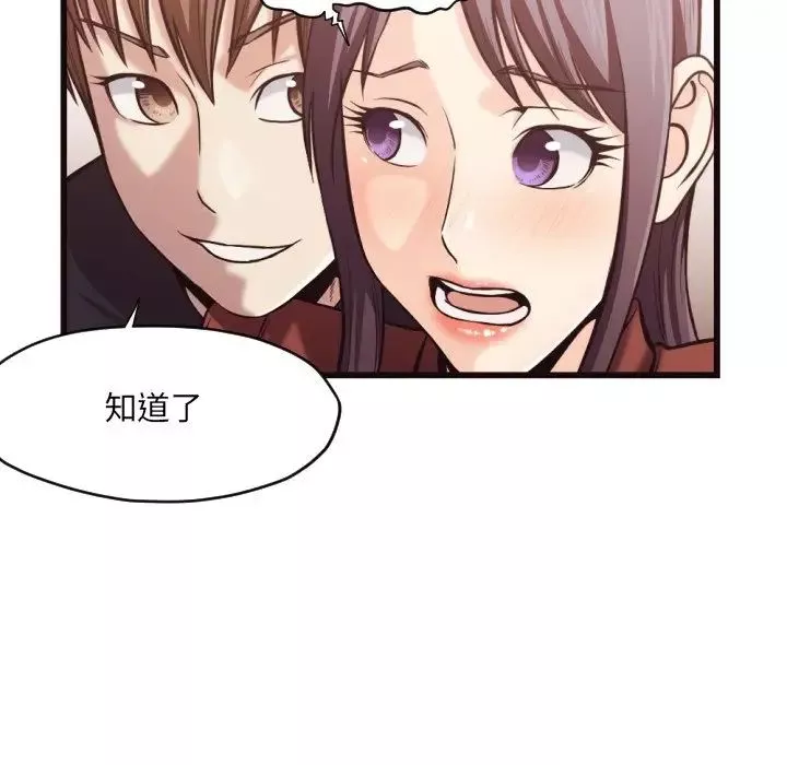 拜託!放过我吧!-第19话 - 图片 40