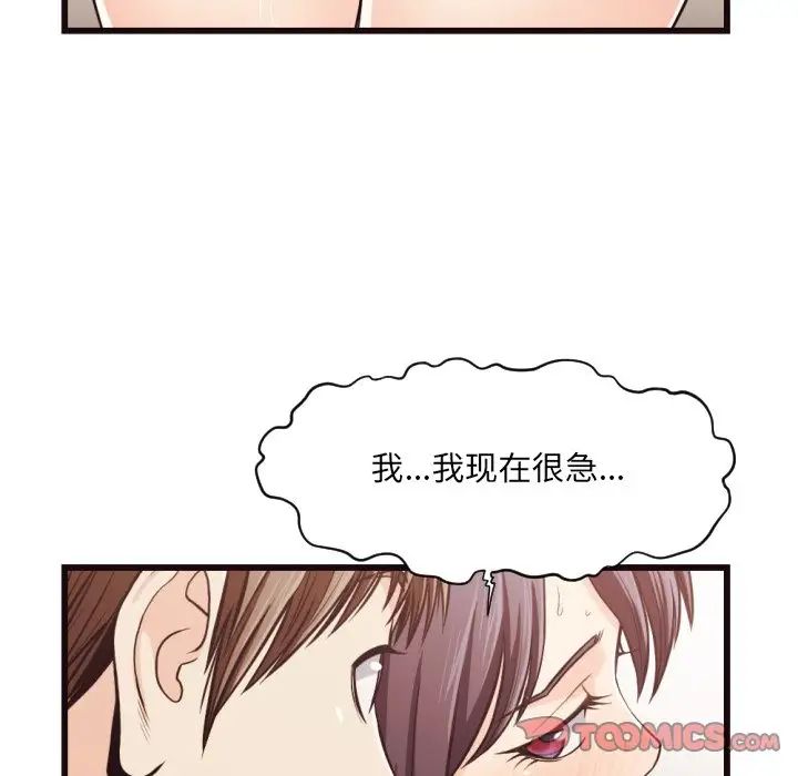 拜託!放過我吧!第19话