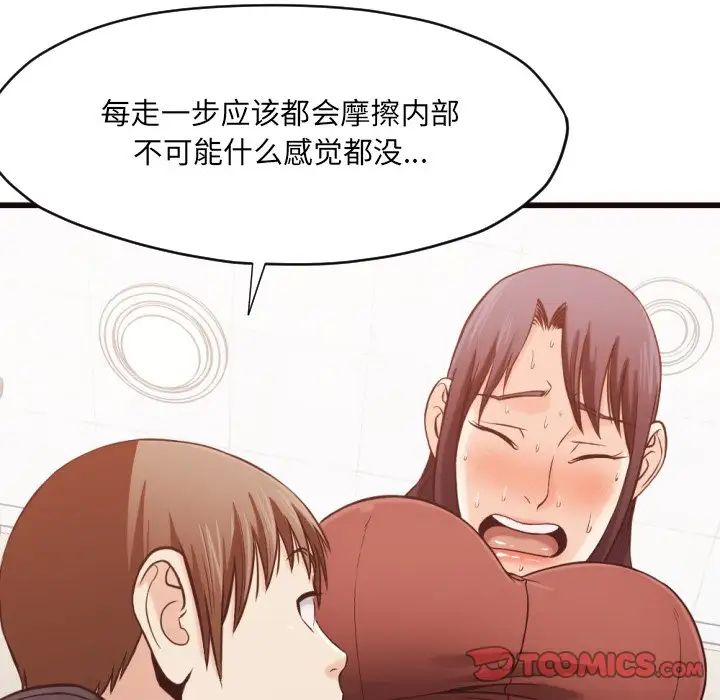 拜託!放过我吧!第19话