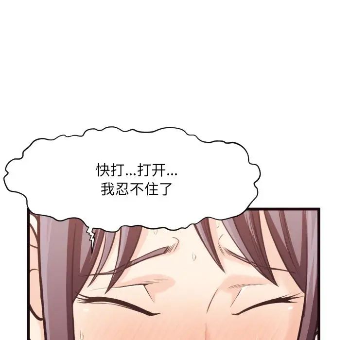 拜託!放過我吧!第19话