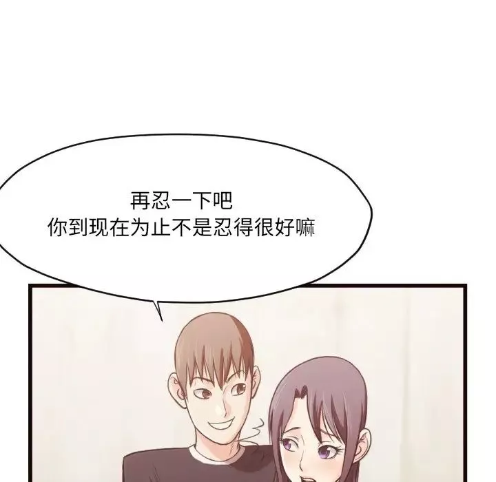 拜託!放過我吧!第19话