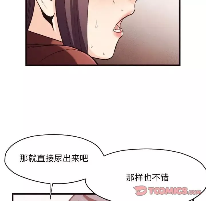 拜託!放过我吧!-第19话 - 图片 58