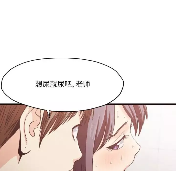 拜託!放過我吧!第19话
