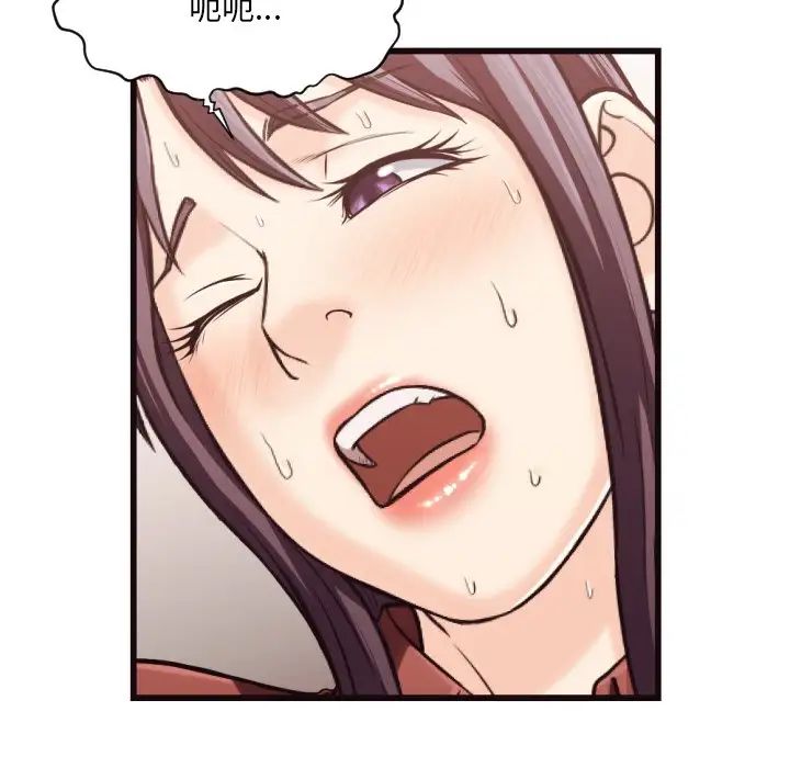 拜託!放过我吧!第19话