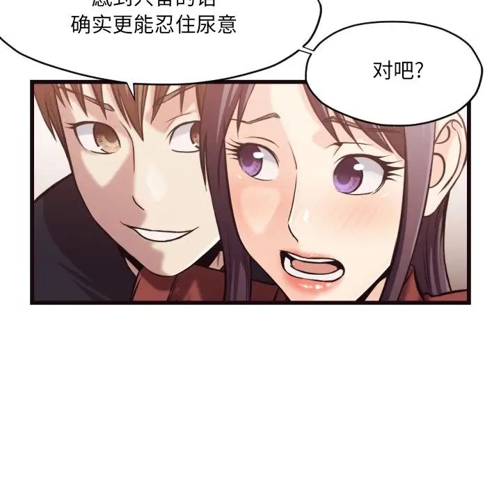 拜託!放过我吧!第19话