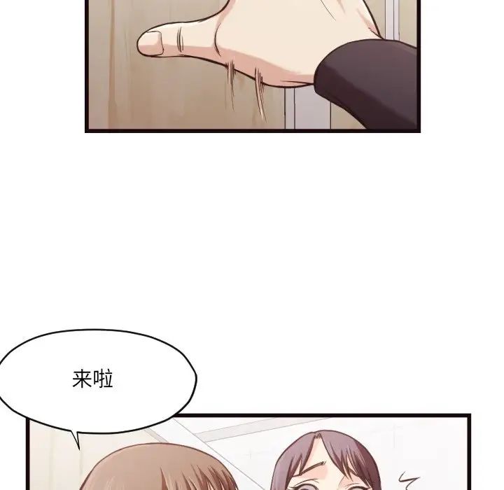 拜託!放过我吧!第19话