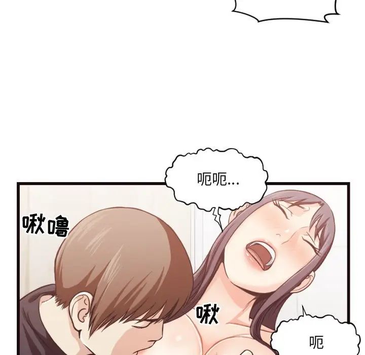 拜託!放过我吧!第19话