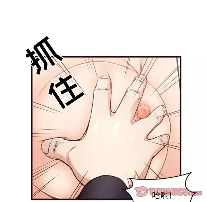 拜託!放过我吧!-第19话 - 图片 74