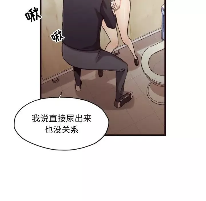 拜託!放过我吧!-第19话 - 图片 83