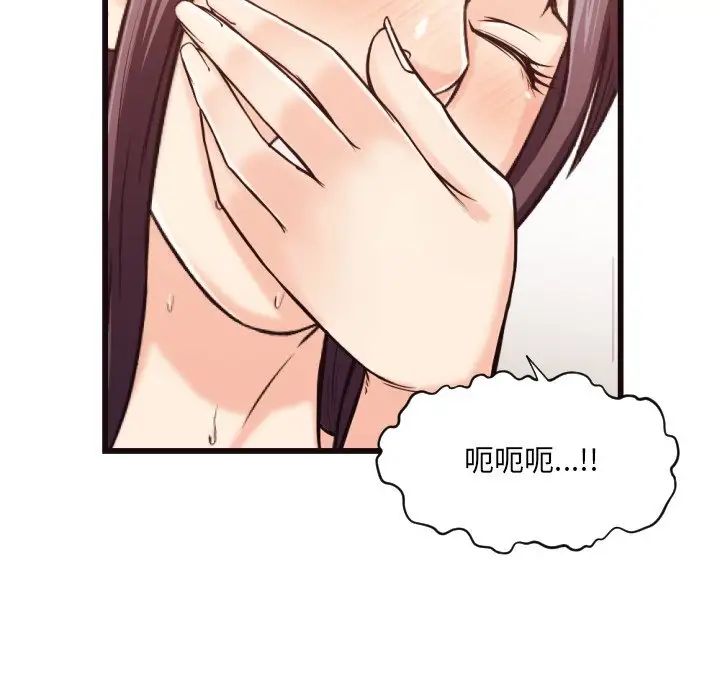 拜託!放過我吧!第19话