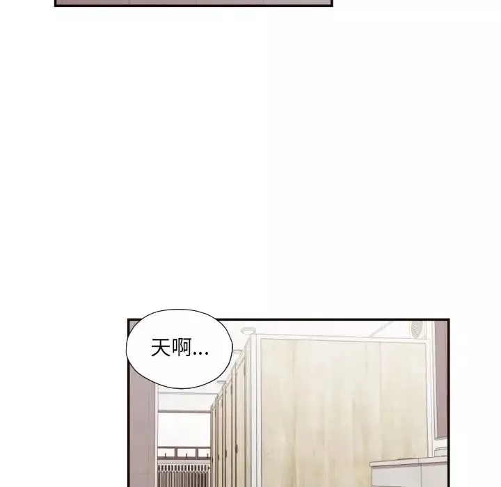 拜託!放過我吧!第20话