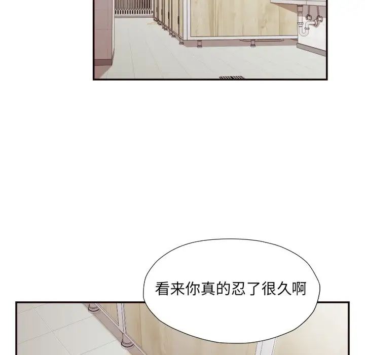 拜託!放過我吧!第20话