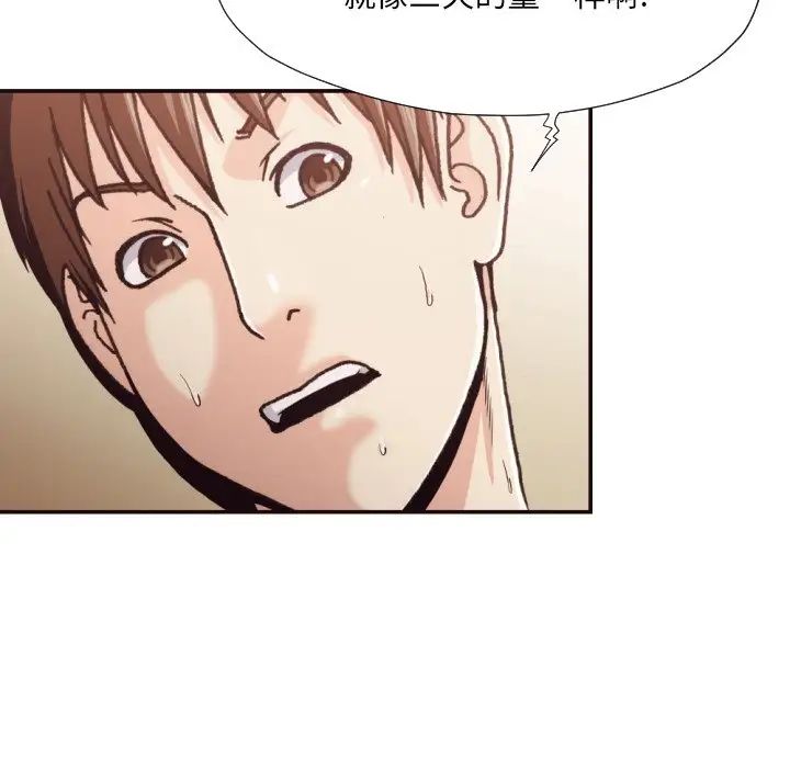 拜託!放过我吧!第20话