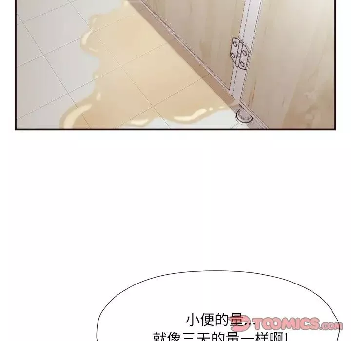拜託!放过我吧!-第20话 - 图片 10