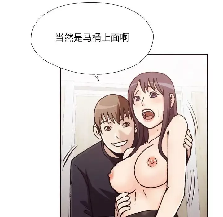 拜託!放過我吧!第20话