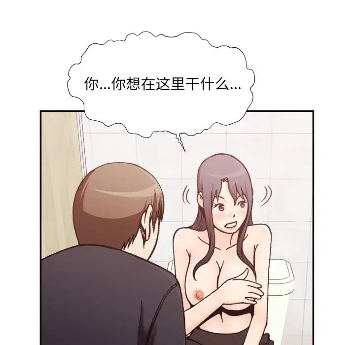 拜託!放过我吧!第20话