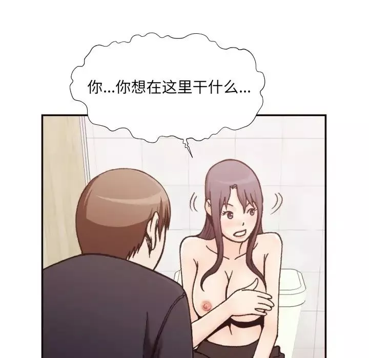 拜託!放過我吧!第20话