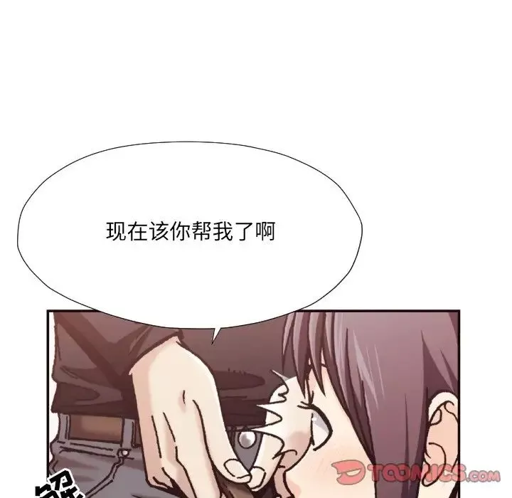 拜託!放過我吧!第20话