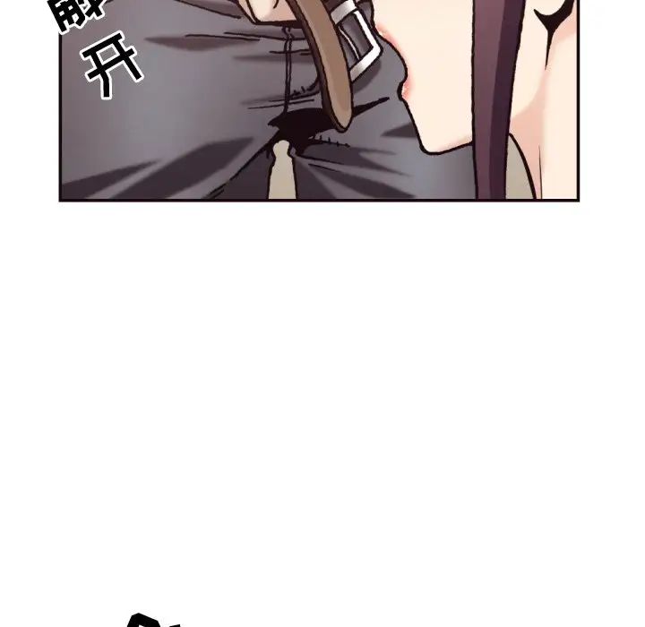 拜託!放過我吧!第20话