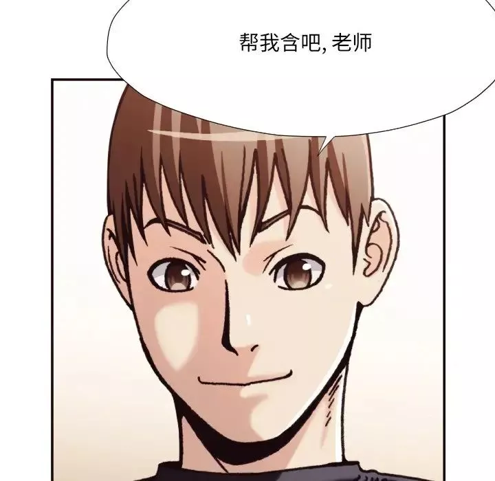 拜託!放過我吧!第20话