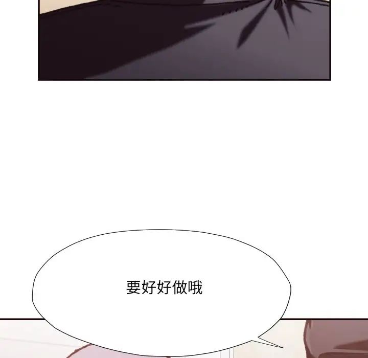 拜託!放过我吧!第20话